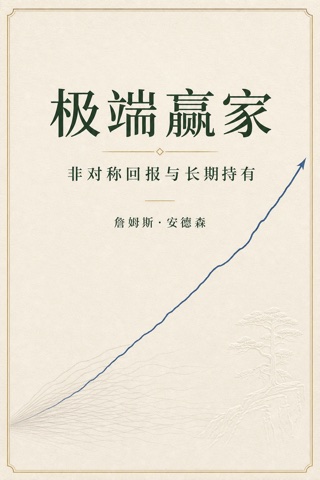 《安德森精编》封面