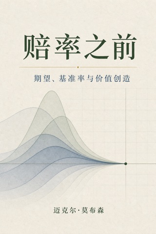 《莫布森精编》封面