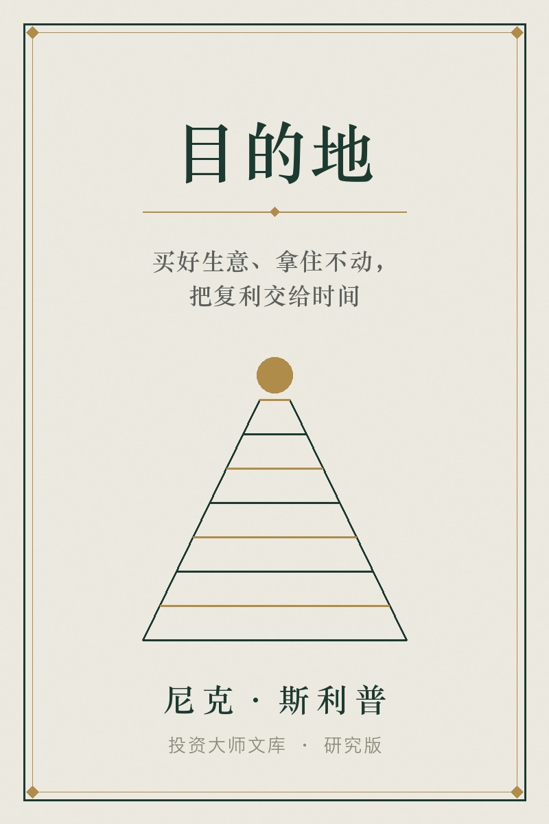 《斯利普精编》封面